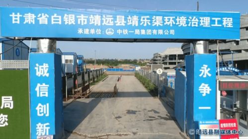 靖遠(yuǎn)高標(biāo)準(zhǔn)抓好七館一中心項(xiàng)目建設(shè) 打造優(yōu)質(zhì)精品工程
