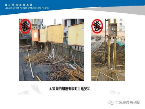 建筑工程標(biāo)桿工地創(chuàng)建評(píng)審標(biāo)準(zhǔn)詳解 質(zhì)量、安全與文明施工