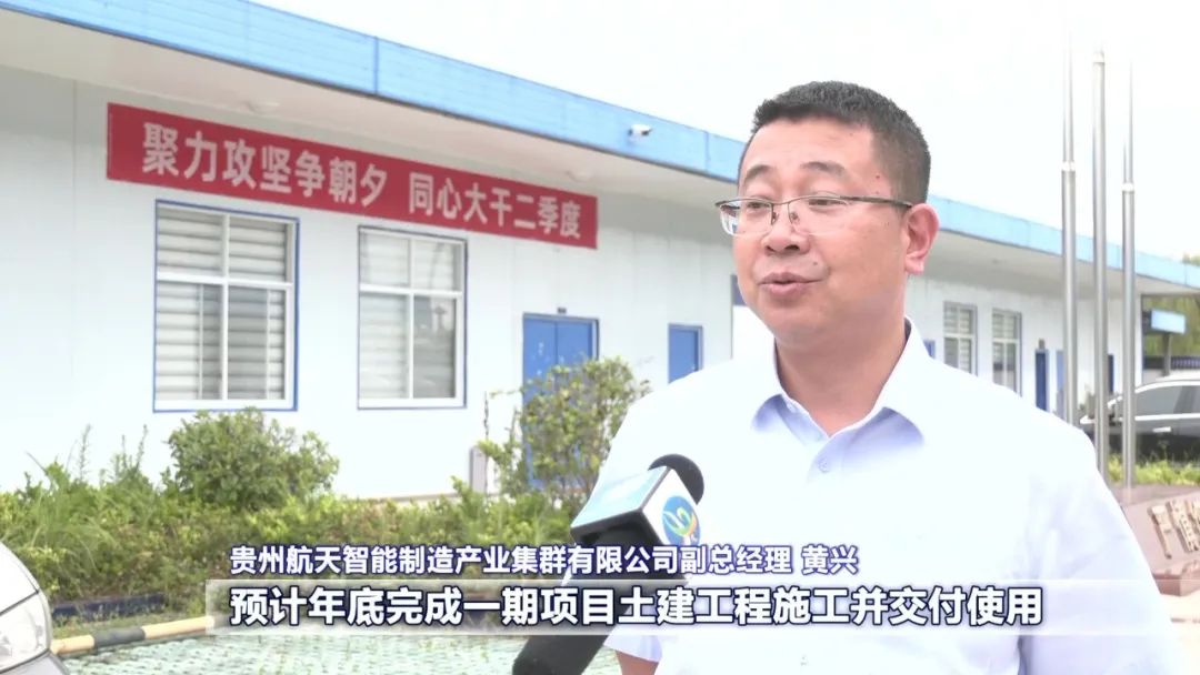 貴陽貴安 以重大項(xiàng)目建設(shè)為引擎，為“強(qiáng)省會(huì)”注入澎湃動(dòng)力